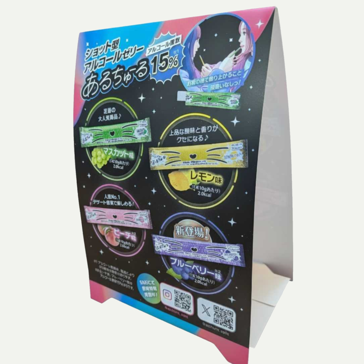 卓上自立メニュー(単体購入不可)