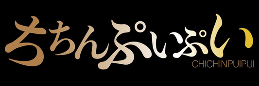 BARちちんぷいぷい様