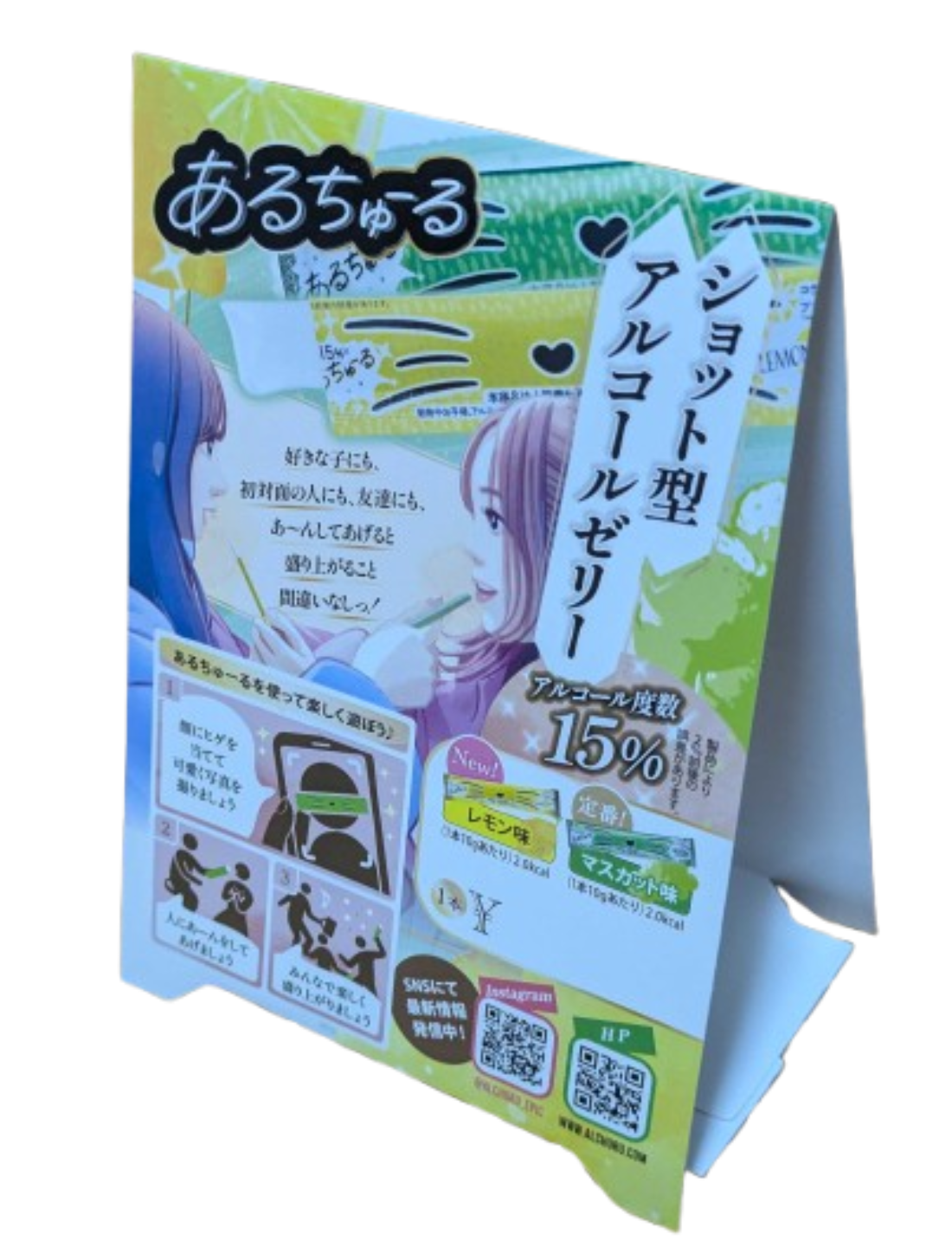 卓上自立メニュー（単体購入不可）