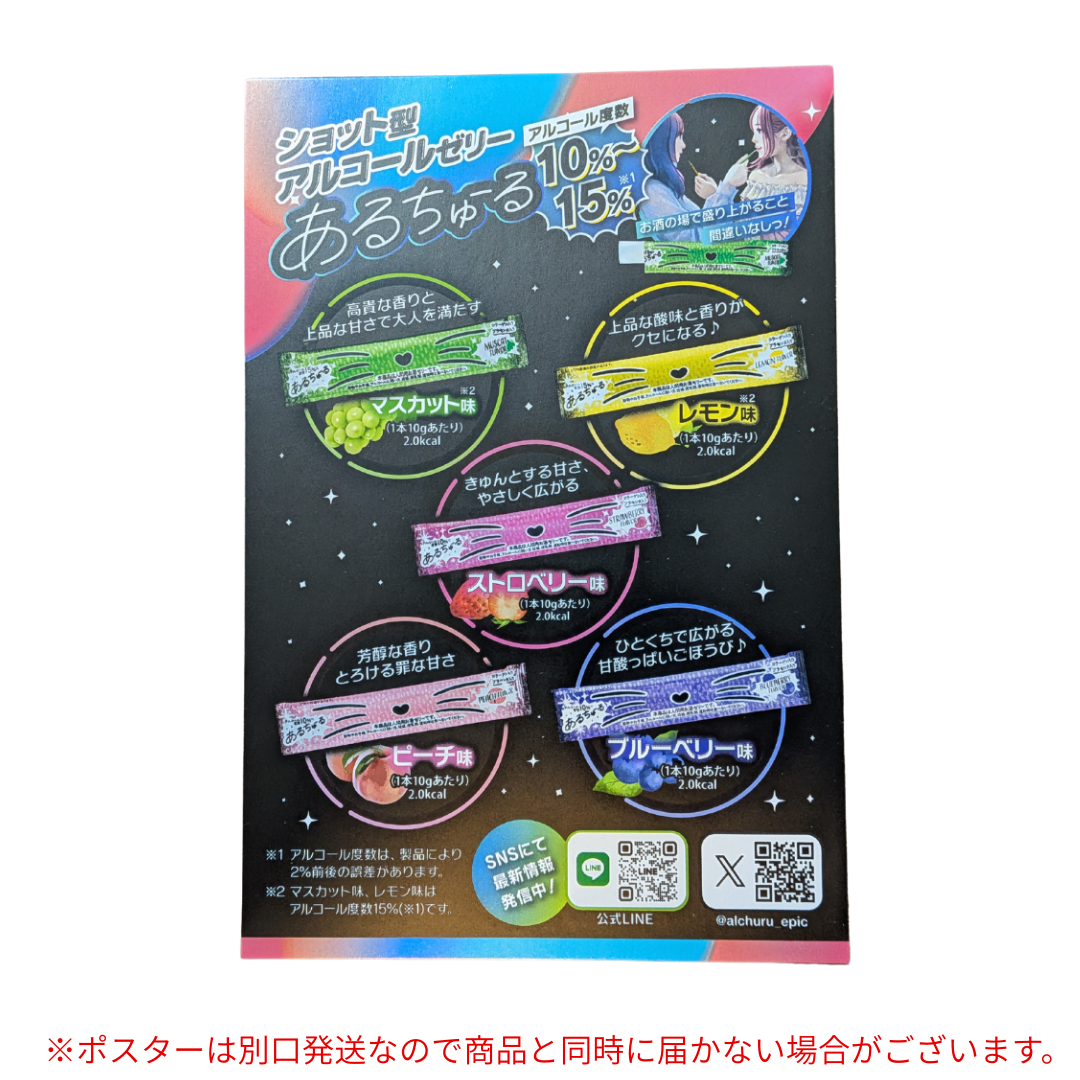 ポスター