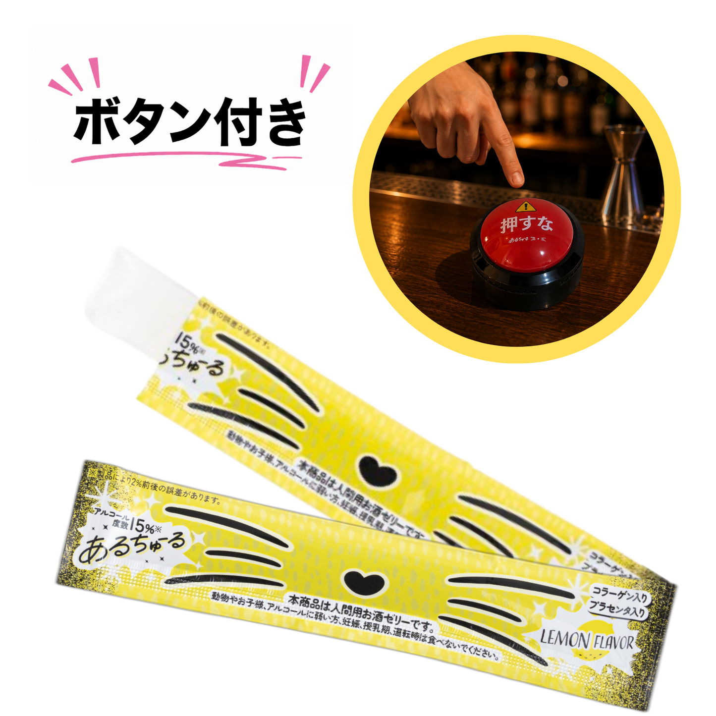 音声ボタン付き100本セット