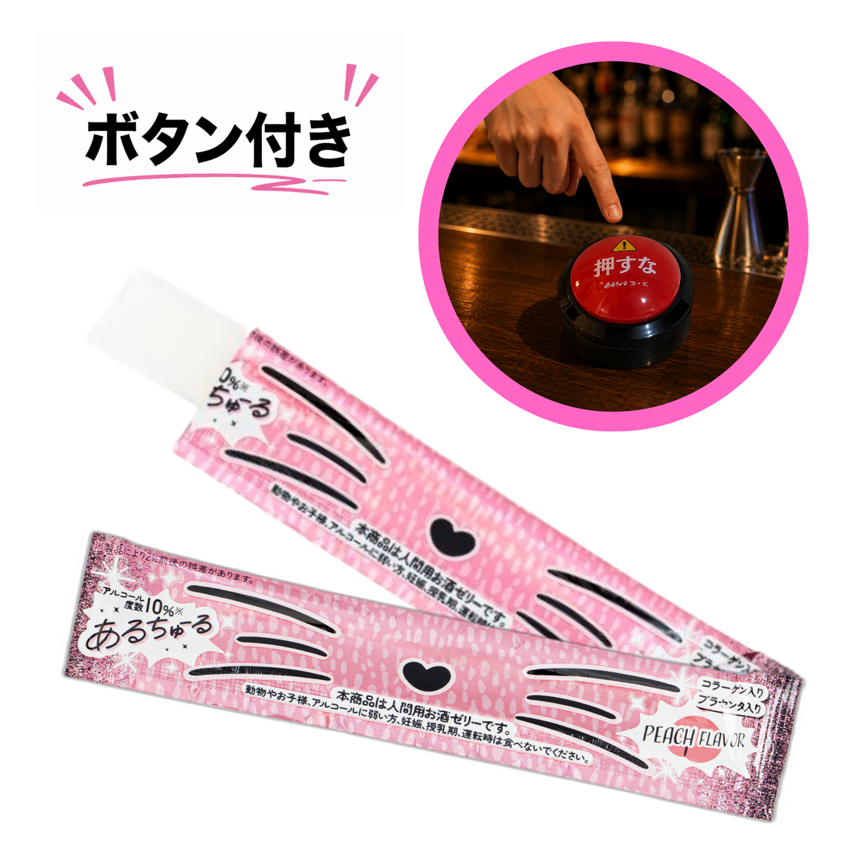 音声ボタン付き100本セット