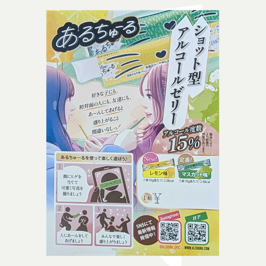 ハガキカードPOP（単体購入不可）