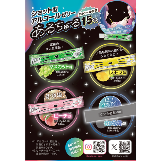 ポスター(代理店様向け)