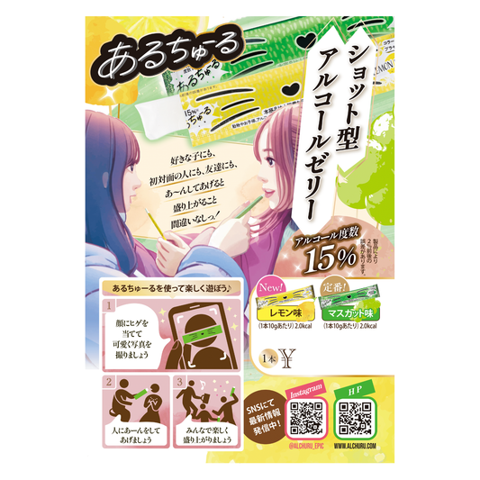 ハガキカードPOP（単体購入不可）