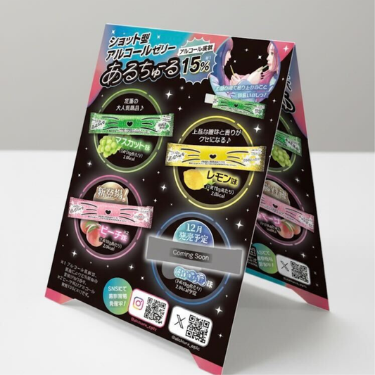 卓上自立メニュー（単体購入不可）