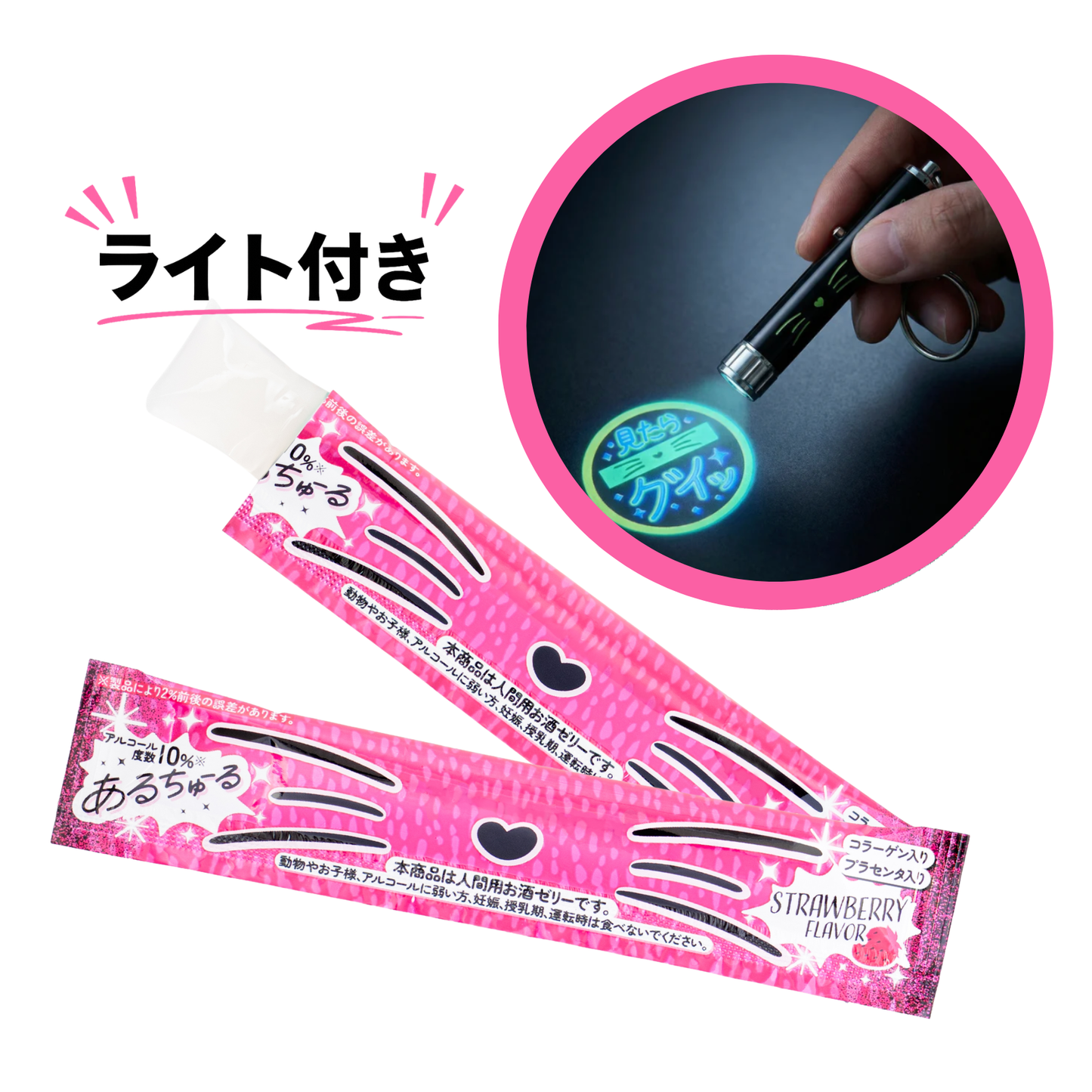 ライト付き200本セット│ストロベリー