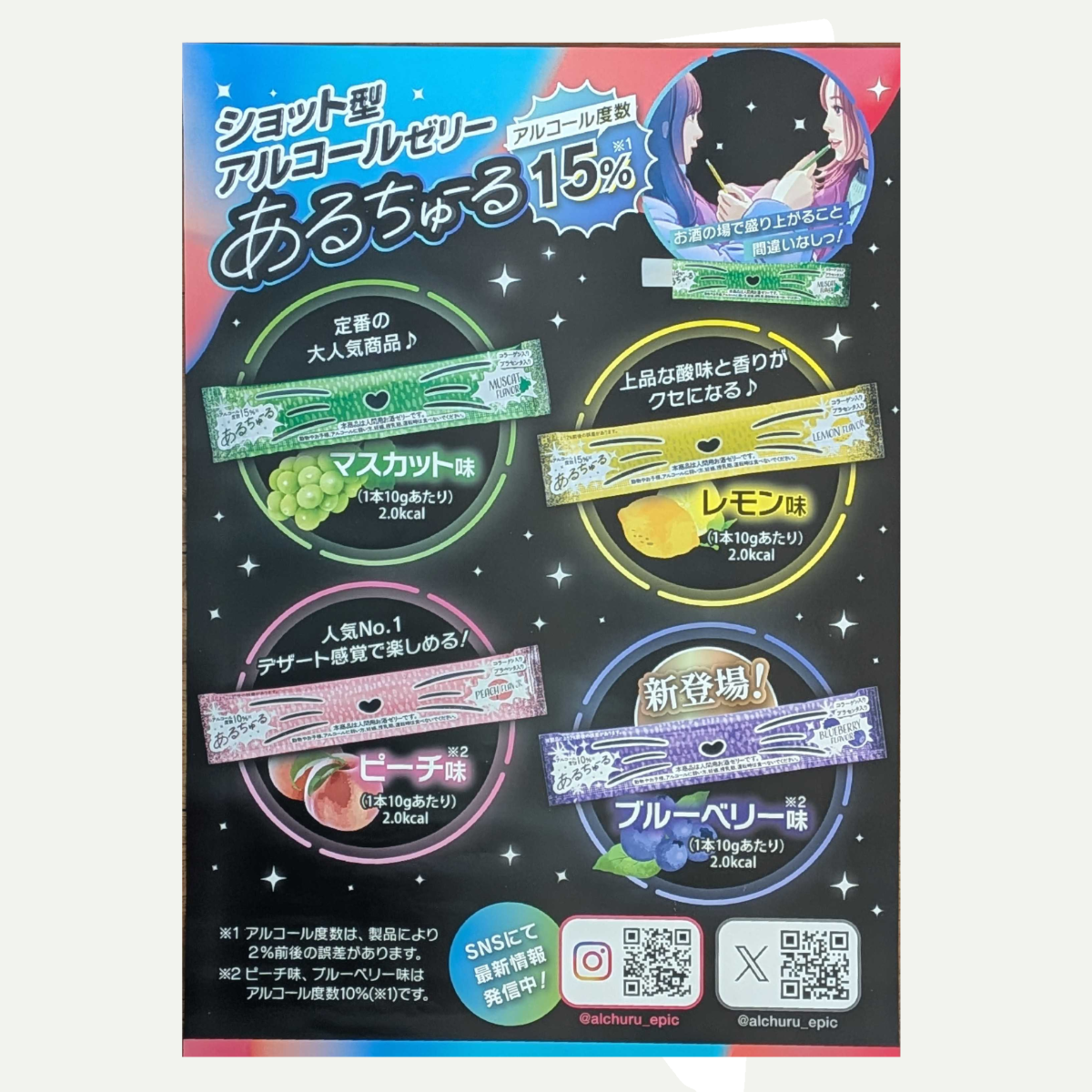 ポスター(代理店様向け)